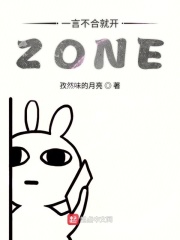 һԲϾͿZONE